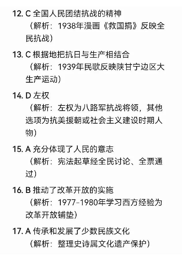 2025云南中考历史真题及答案_2025全国各地《中考真题试卷及答案》_2025云南中考真题及答案