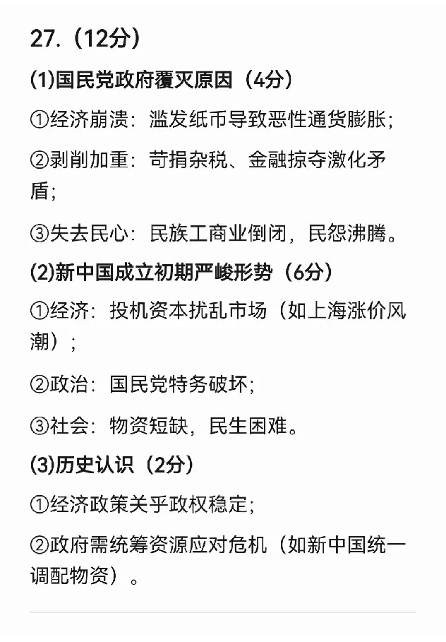 2025云南中考历史真题及答案_2025全国各地《中考真题试卷及答案》_2025云南中考真题及答案