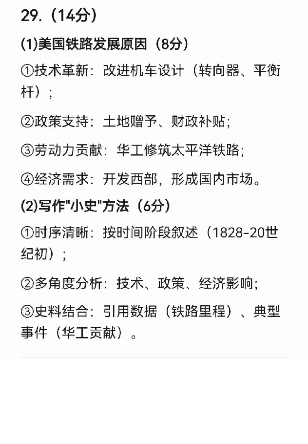 2025云南中考历史真题及答案_2025全国各地《中考真题试卷及答案》_2025云南中考真题及答案