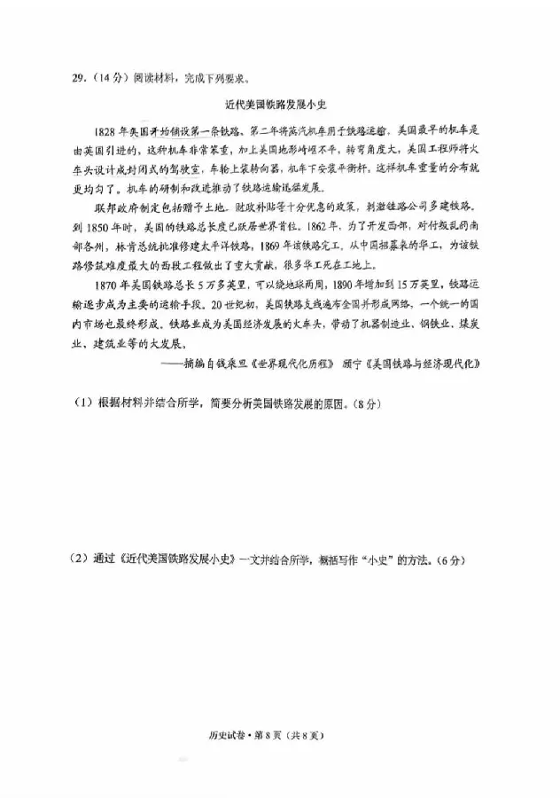 2025云南中考历史真题及答案_2025全国各地《中考真题试卷及答案》_2025云南中考真题及答案