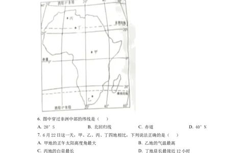 精品解析：2022年湖南省株洲市中考地理真题（解析版）_中考真题_9.地理中考真题2015-2024年_2022中考地理真题98份18