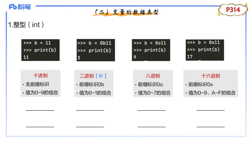 理论精讲21-Python程序设计1_4-教培资料-26年最新资料-同步更新_初中高中教资_03科三专项（进去保存报考的学科即可）_01科目三FB网课、三色速记手册、知识点导图等推荐_初中