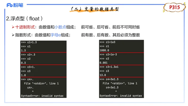 理论精讲21-Python程序设计1_4-教培资料-26年最新资料-同步更新_初中高中教资_03科三专项（进去保存报考的学科即可）_01科目三FB网课、三色速记手册、知识点导图等推荐_初中