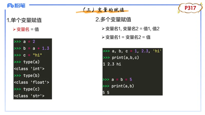 理论精讲21-Python程序设计1_4-教培资料-26年最新资料-同步更新_初中高中教资_03科三专项（进去保存报考的学科即可）_01科目三FB网课、三色速记手册、知识点导图等推荐_初中