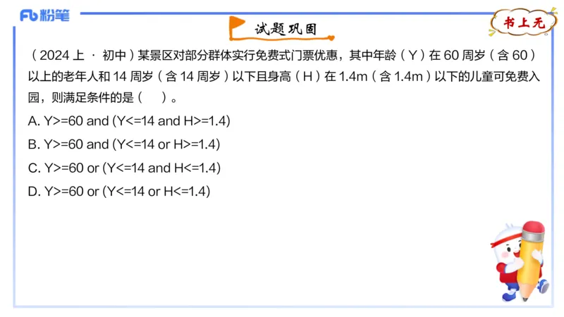 理论精讲21-Python程序设计1_4-教培资料-26年最新资料-同步更新_初中高中教资_03科三专项（进去保存报考的学科即可）_01科目三FB网课、三色速记手册、知识点导图等推荐_初中