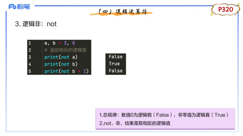 理论精讲21-Python程序设计1_4-教培资料-26年最新资料-同步更新_初中高中教资_03科三专项（进去保存报考的学科即可）_01科目三FB网课、三色速记手册、知识点导图等推荐_初中