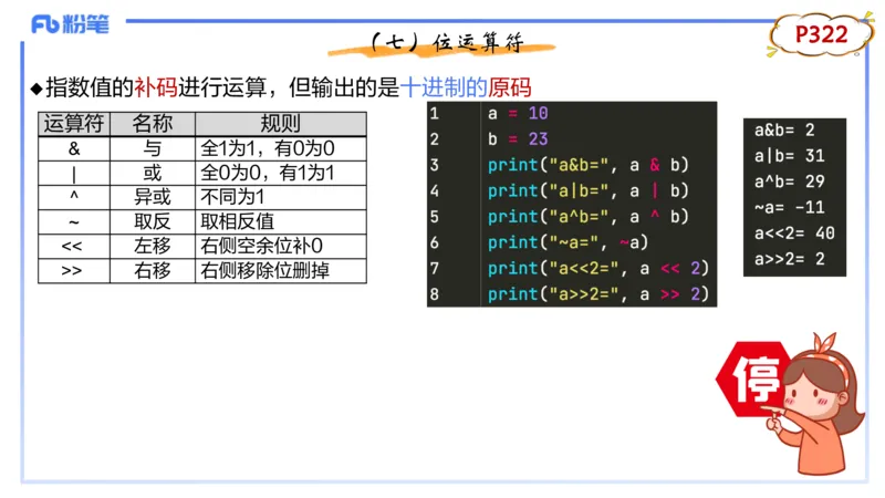 理论精讲21-Python程序设计1_4-教培资料-26年最新资料-同步更新_初中高中教资_03科三专项（进去保存报考的学科即可）_01科目三FB网课、三色速记手册、知识点导图等推荐_初中