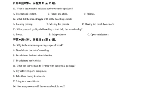 精品解析：福建省&ldquo;德化一中、永安一中、漳平一中&rdquo;三校协作2023-2024学年高三上学期12月联考英语试题（原卷版）_2024年1月_01每日更新_2号