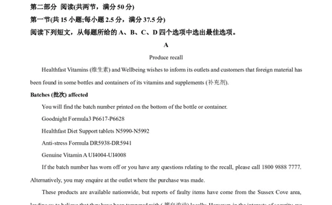 精品解析：福建省&ldquo;德化一中、永安一中、漳平一中&rdquo;三校协作2023-2024学年高三上学期12月联考英语试题（原卷版）_2024年1月_01每日更新_2号