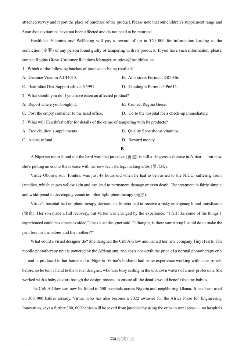 精品解析：福建省&ldquo;德化一中、永安一中、漳平一中&rdquo;三校协作2023-2024学年高三上学期12月联考英语试题（原卷版）_2024年1月_01每日更新_2号