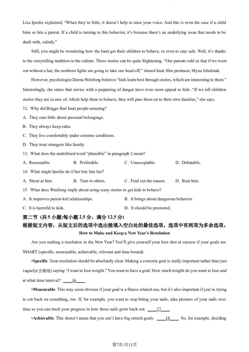 精品解析：福建省&ldquo;德化一中、永安一中、漳平一中&rdquo;三校协作2023-2024学年高三上学期12月联考英语试题（原卷版）_2024年1月_01每日更新_2号