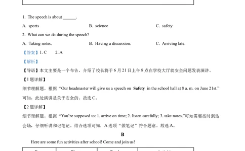 精品解析：2022年湖南省湘潭市中考英语真题（解析版）_中考真题_3.英语中考真题2015-2024年_地区卷_湖南省_湘潭英语10-22缺20