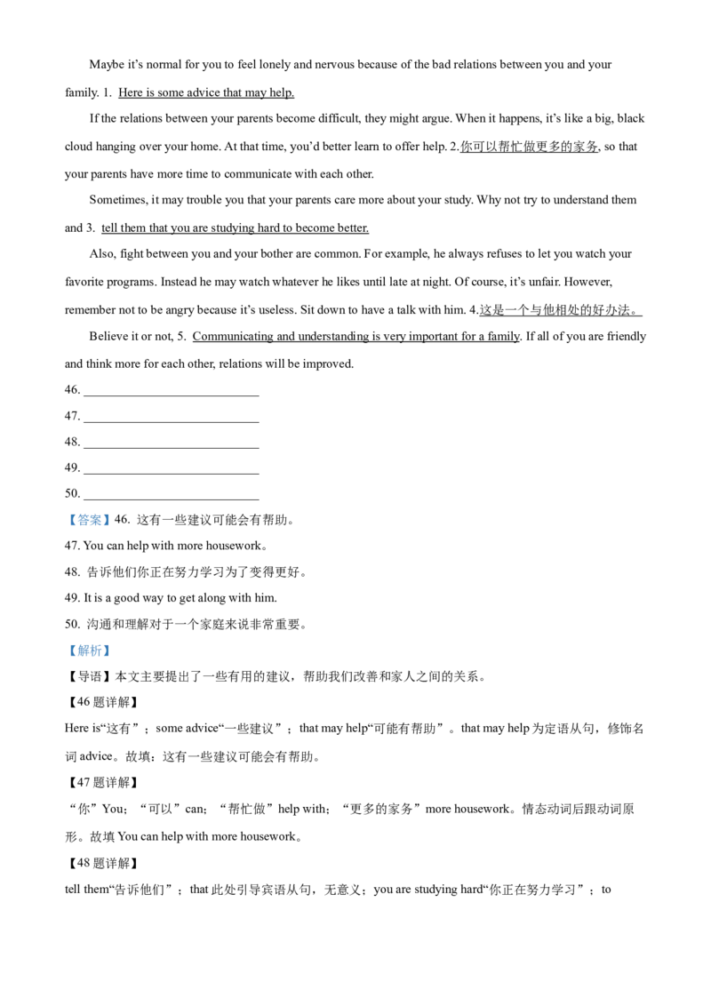 精品解析：2022年湖南省湘潭市中考英语真题（解析版）_中考真题_3.英语中考真题2015-2024年_地区卷_湖南省_湘潭英语10-22缺20