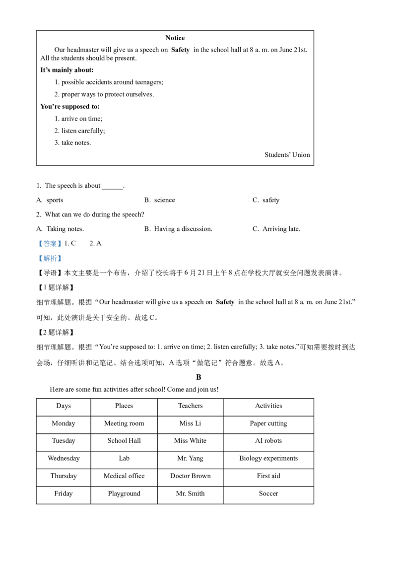 精品解析：2022年湖南省湘潭市中考英语真题（解析版）_中考真题_3.英语中考真题2015-2024年_地区卷_湖南省_湘潭英语10-22缺20