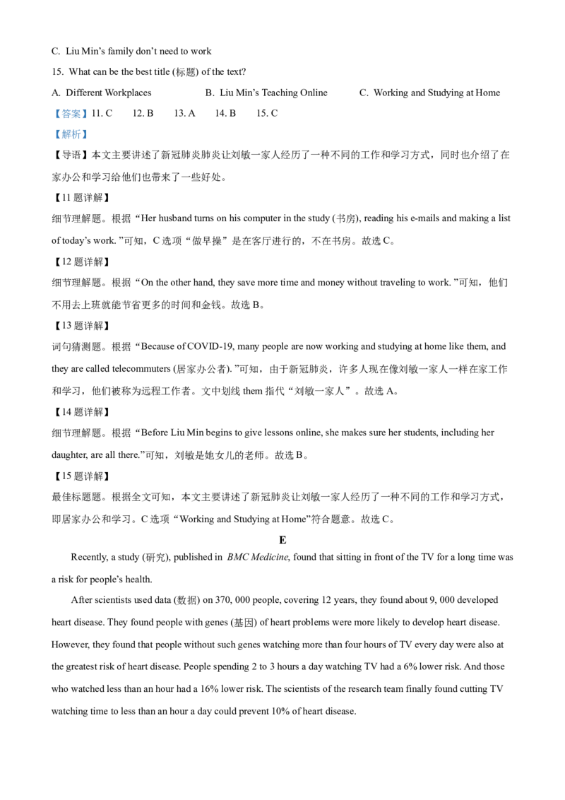 精品解析：2022年湖南省湘潭市中考英语真题（解析版）_中考真题_3.英语中考真题2015-2024年_地区卷_湖南省_湘潭英语10-22缺20