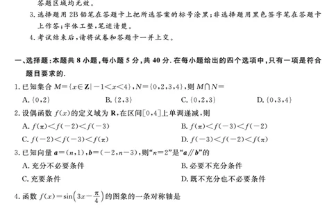 金科&middot;新未来7月3-4日高二联考-数学_2025年7月_250707河南省金科&middot;新未来2024-2025学年高二下学期期末联考考试（全科）_金科&middot;新未来7月3-4日高二联考试题