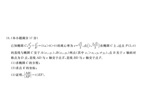 金科&middot;新未来7月3-4日高二联考-数学_2025年7月_250707河南省金科&middot;新未来2024-2025学年高二下学期期末联考考试（全科）_金科&middot;新未来7月3-4日高二联考试题