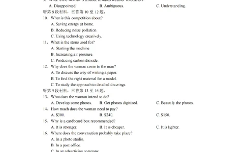 湖南省长沙市长郡中学2024届高三上学期期末适应性考英语试题_2024届湖南省长沙市长郡中学高三上学期期末适应性考试_湖南省长沙市长郡中学2024届高三上学期期末适应性考试英语