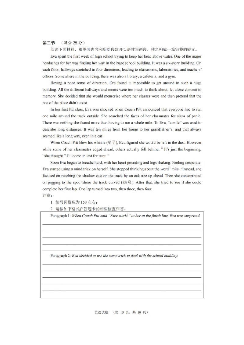湖南省长沙市长郡中学2024届高三上学期期末适应性考英语试题_2024届湖南省长沙市长郡中学高三上学期期末适应性考试_湖南省长沙市长郡中学2024届高三上学期期末适应性考试英语