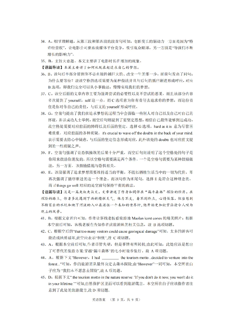 湖南省长沙市长郡中学2024届高三上学期期末适应性考英语试题_2024届湖南省长沙市长郡中学高三上学期期末适应性考试_湖南省长沙市长郡中学2024届高三上学期期末适应性考试英语