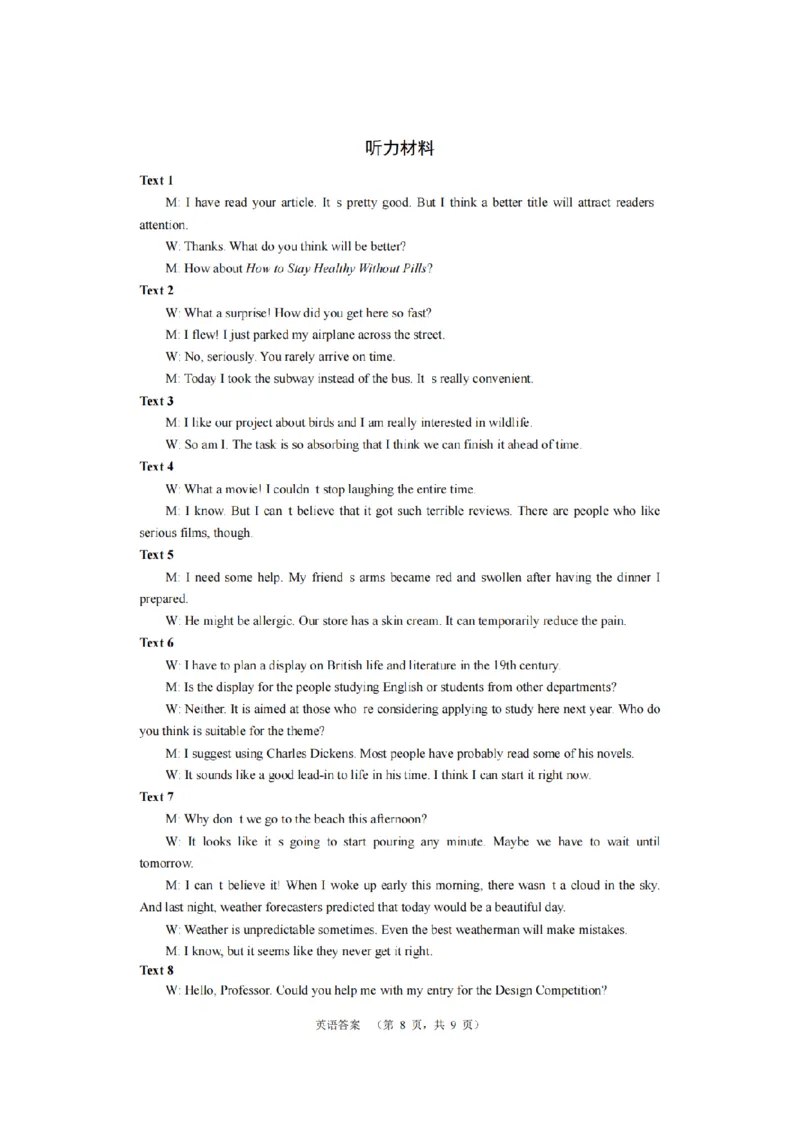 湖南省长沙市长郡中学2024届高三上学期期末适应性考英语试题_2024届湖南省长沙市长郡中学高三上学期期末适应性考试_湖南省长沙市长郡中学2024届高三上学期期末适应性考试英语