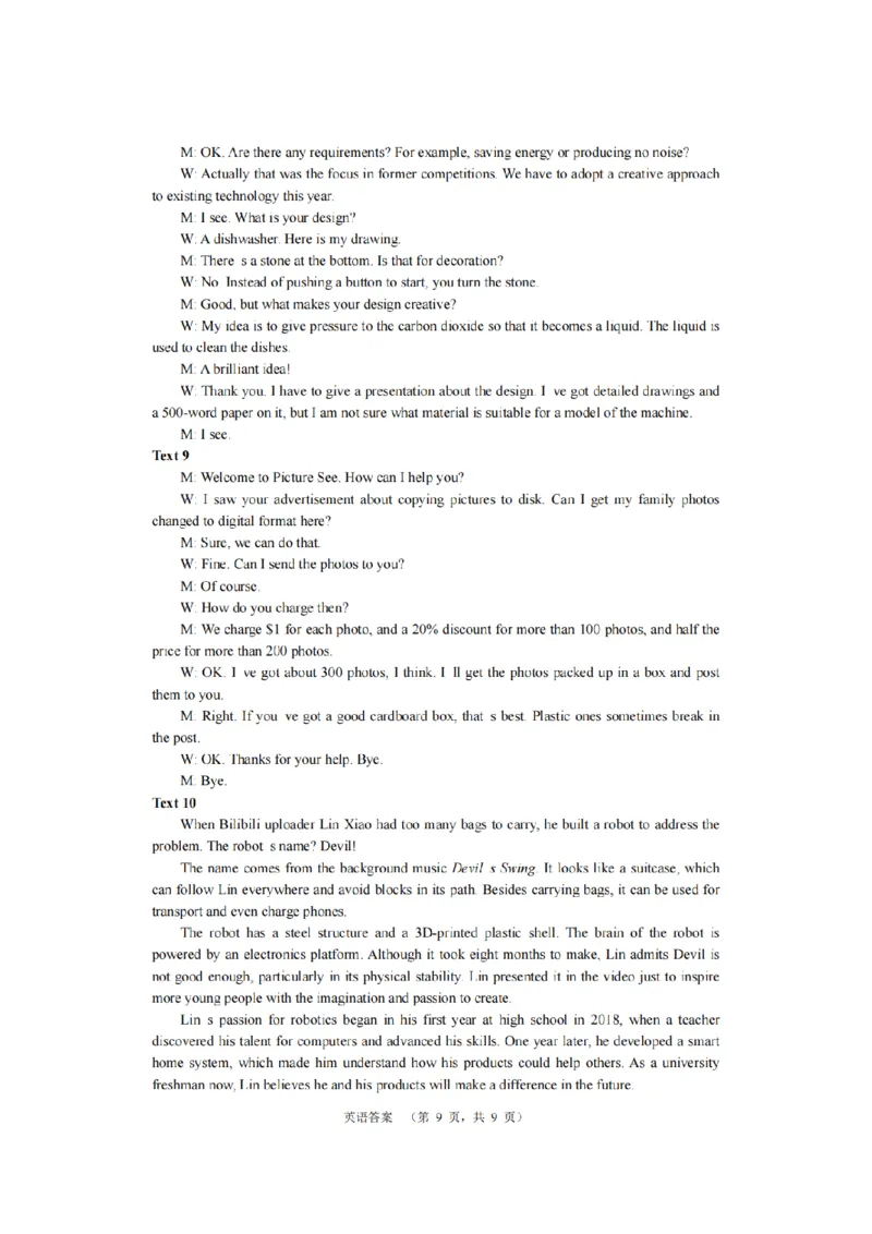 湖南省长沙市长郡中学2024届高三上学期期末适应性考英语试题_2024届湖南省长沙市长郡中学高三上学期期末适应性考试_湖南省长沙市长郡中学2024届高三上学期期末适应性考试英语