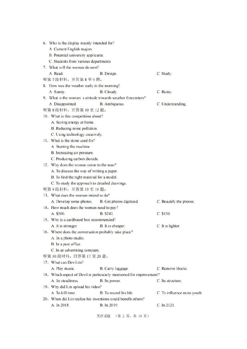 湖南省长沙市长郡中学2024届高三上学期期末适应性考英语试题_2024届湖南省长沙市长郡中学高三上学期期末适应性考试_湖南省长沙市长郡中学2024届高三上学期期末适应性考试英语