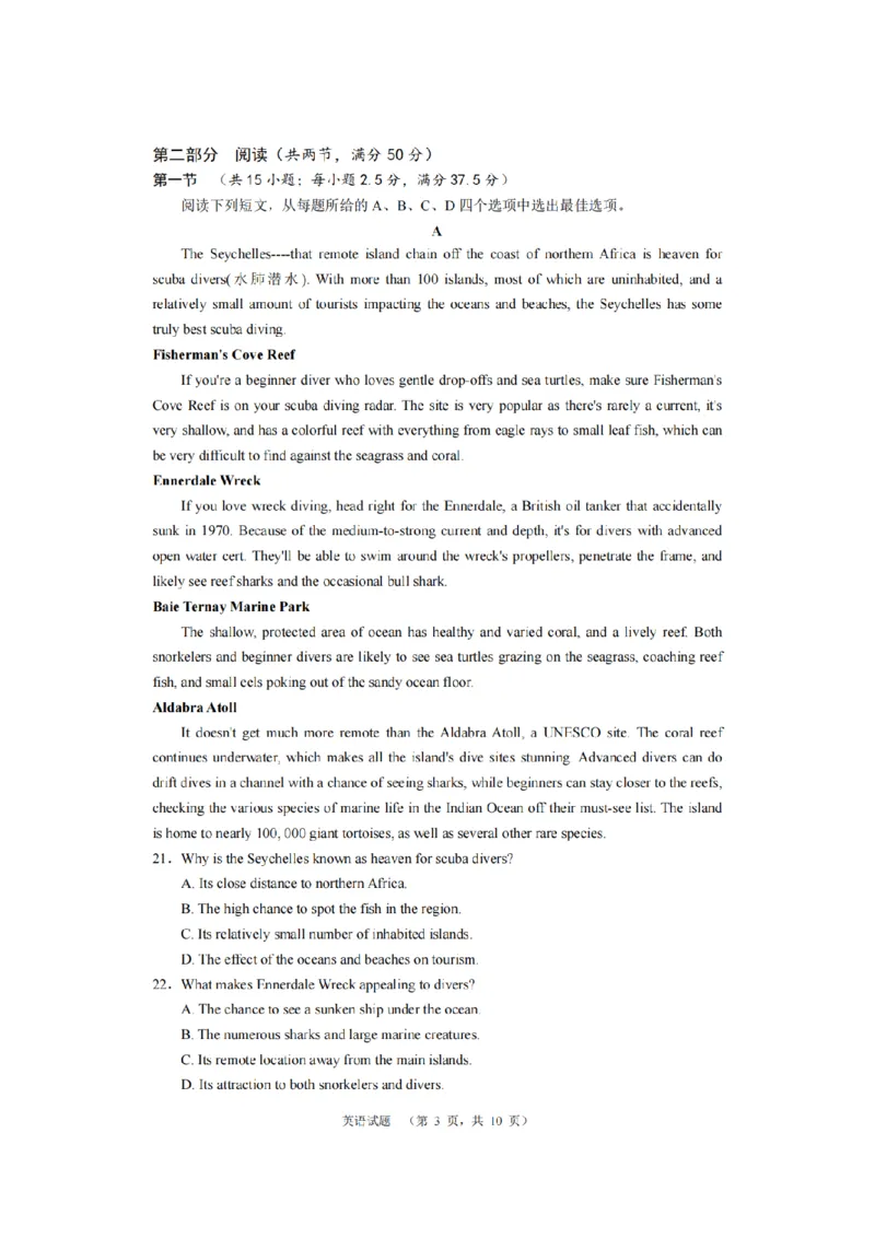 湖南省长沙市长郡中学2024届高三上学期期末适应性考英语试题_2024届湖南省长沙市长郡中学高三上学期期末适应性考试_湖南省长沙市长郡中学2024届高三上学期期末适应性考试英语