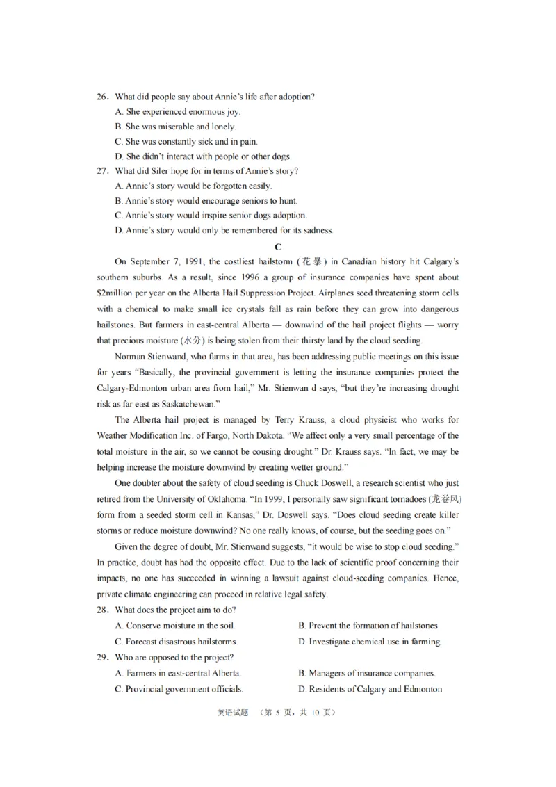 湖南省长沙市长郡中学2024届高三上学期期末适应性考英语试题_2024届湖南省长沙市长郡中学高三上学期期末适应性考试_湖南省长沙市长郡中学2024届高三上学期期末适应性考试英语