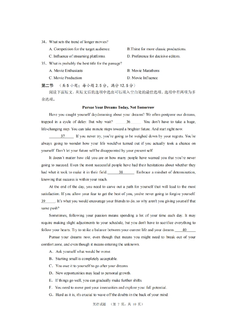 湖南省长沙市长郡中学2024届高三上学期期末适应性考英语试题_2024届湖南省长沙市长郡中学高三上学期期末适应性考试_湖南省长沙市长郡中学2024届高三上学期期末适应性考试英语
