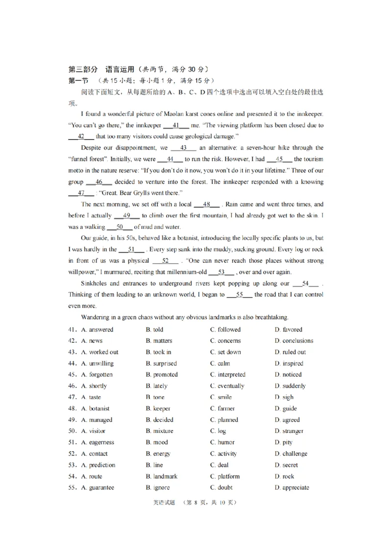 湖南省长沙市长郡中学2024届高三上学期期末适应性考英语试题_2024届湖南省长沙市长郡中学高三上学期期末适应性考试_湖南省长沙市长郡中学2024届高三上学期期末适应性考试英语