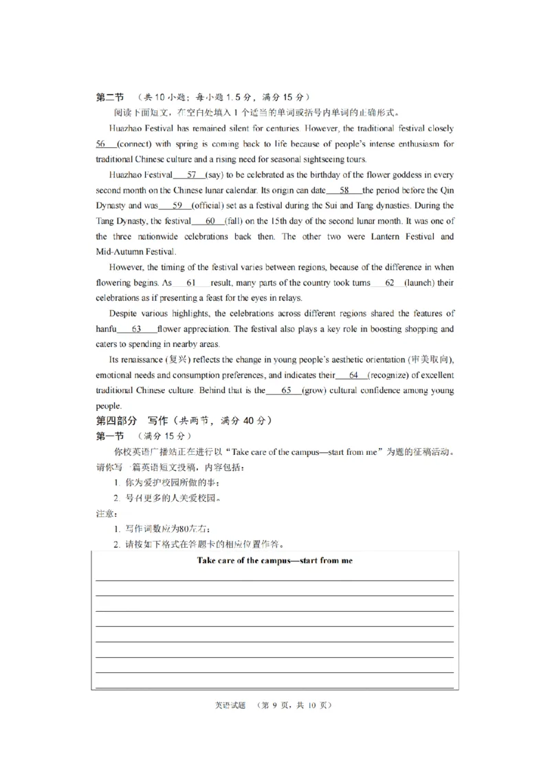 湖南省长沙市长郡中学2024届高三上学期期末适应性考英语试题_2024届湖南省长沙市长郡中学高三上学期期末适应性考试_湖南省长沙市长郡中学2024届高三上学期期末适应性考试英语