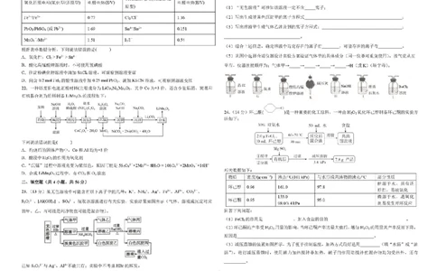 黑龙江省哈尔滨市师范大学附属中学2024-2025学年高二下学期7月期末考试化学试题（含答案）_2025年7月