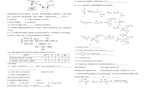 黑龙江省哈尔滨市师范大学附属中学2024-2025学年高二下学期7月期末考试化学试题（含答案）_2025年7月