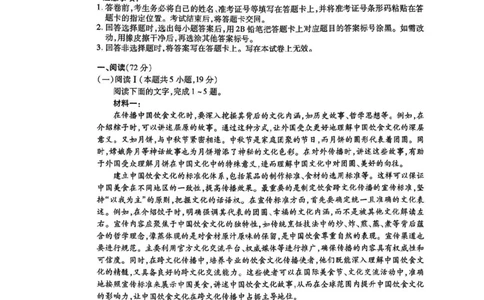 辽宁点石联考2025-2026学年高三上学期11月期中语文试题_251115辽宁点石联考2025-2026学年高三上学期11月期中试题