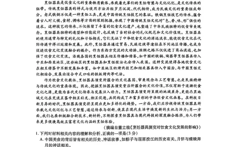 辽宁点石联考2025-2026学年高三上学期11月期中语文试题_251115辽宁点石联考2025-2026学年高三上学期11月期中试题
