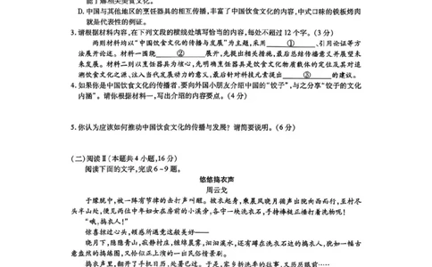 辽宁点石联考2025-2026学年高三上学期11月期中语文试题_251115辽宁点石联考2025-2026学年高三上学期11月期中试题