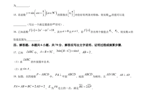 精品解析：云南省曲靖市第一中学2024届高三上学期教学质量监测数学试题（五）（原卷版）_2024届云南省曲靖市第一中学高三上学期教学质量监测（五）