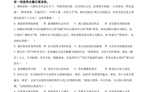 2025年重庆市高考历史真题_1.高考2025全国各省真题+答案_00.2025各省市高考真题及答案（按省份分类）_19.重庆卷（9科全）_历史