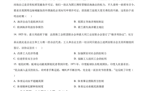 2025年重庆市高考历史真题_1.高考2025全国各省真题+答案_00.2025各省市高考真题及答案（按省份分类）_19.重庆卷（9科全）_历史