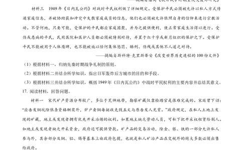 2025年重庆市高考历史真题_1.高考2025全国各省真题+答案_00.2025各省市高考真题及答案（按省份分类）_19.重庆卷（9科全）_历史