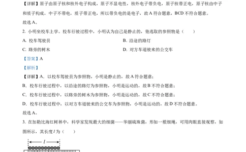 精品解析：2022年江苏省常州市中考物理试题（解析版）_中考真题_4.物理中考真题2015-2024年_2022中考物理真题128份14