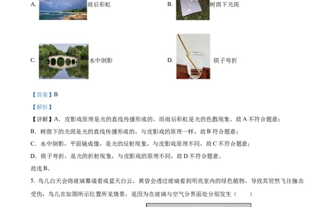 精品解析：2022年江苏省常州市中考物理试题（解析版）_中考真题_4.物理中考真题2015-2024年_2022中考物理真题128份14