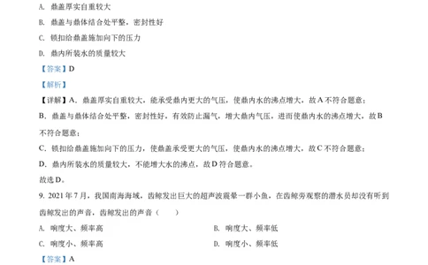 精品解析：2022年江苏省常州市中考物理试题（解析版）_中考真题_4.物理中考真题2015-2024年_2022中考物理真题128份14
