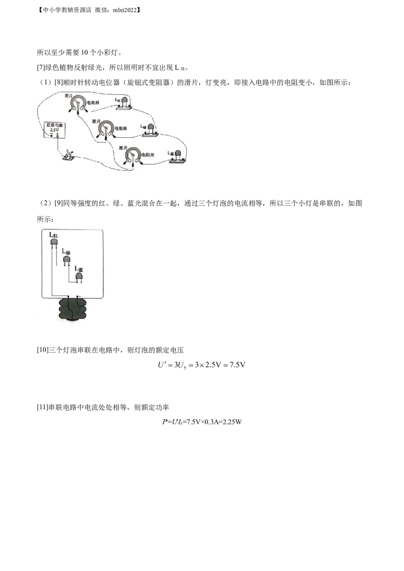 精品解析：2022年江苏省常州市中考物理试题（解析版）_中考真题_4.物理中考真题2015-2024年_2022中考物理真题128份14