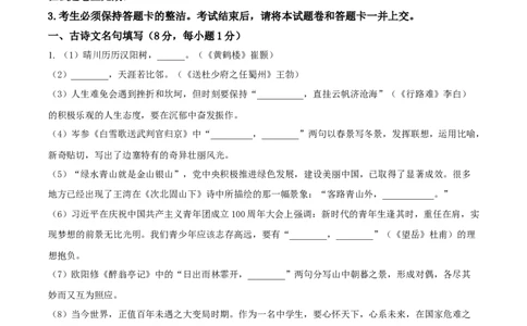 精品解析：2022年湖北省黄冈市中考语文真题（解析版）_中考真题_1.语文中考真题2015-2024年_2022中考语文真题145份20