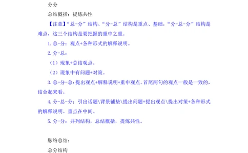 言语2公众号：上岸的资料_2026考公资料_（10）粉笔_2025粉笔国考省考980（课＋笔记）_粉笔980（25多省）_32025FB山东省考980系统班_2.全强化提升_全笔记