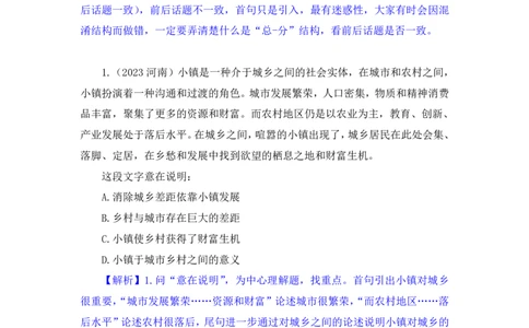 言语2公众号：上岸的资料_2026考公资料_（10）粉笔_2025粉笔国考省考980（课＋笔记）_粉笔980（25多省）_32025FB山东省考980系统班_2.全强化提升_全笔记