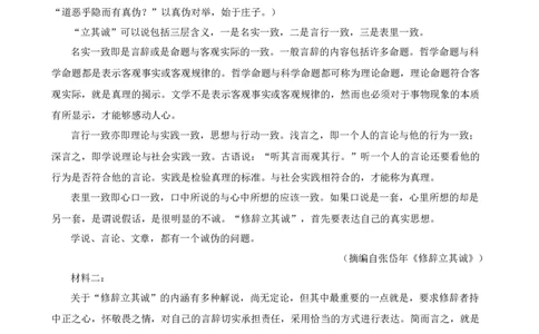 高二语文试卷_2025年6月_250627湖南省长沙大学附属中学2024-2025学年高二下学期6月月考_湖南省长沙大学附属中学2024-2025学年高二下学期6月月考语文试题
