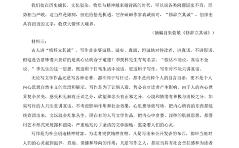 高二语文试卷_2025年6月_250627湖南省长沙大学附属中学2024-2025学年高二下学期6月月考_湖南省长沙大学附属中学2024-2025学年高二下学期6月月考语文试题